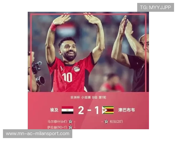 利物浦取胜回合，萨拉赫决定结果